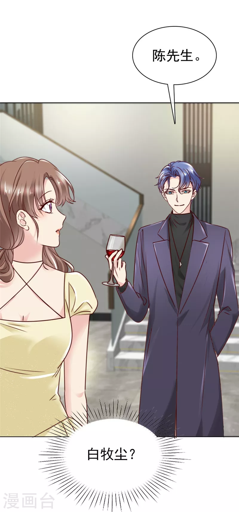 第14话 这个男人还算不错？-第15话