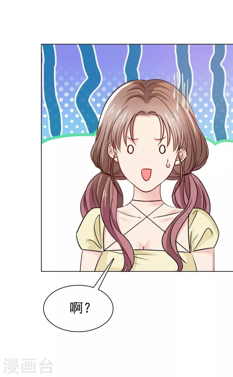 第14话 这个男人还算不错？-第15话