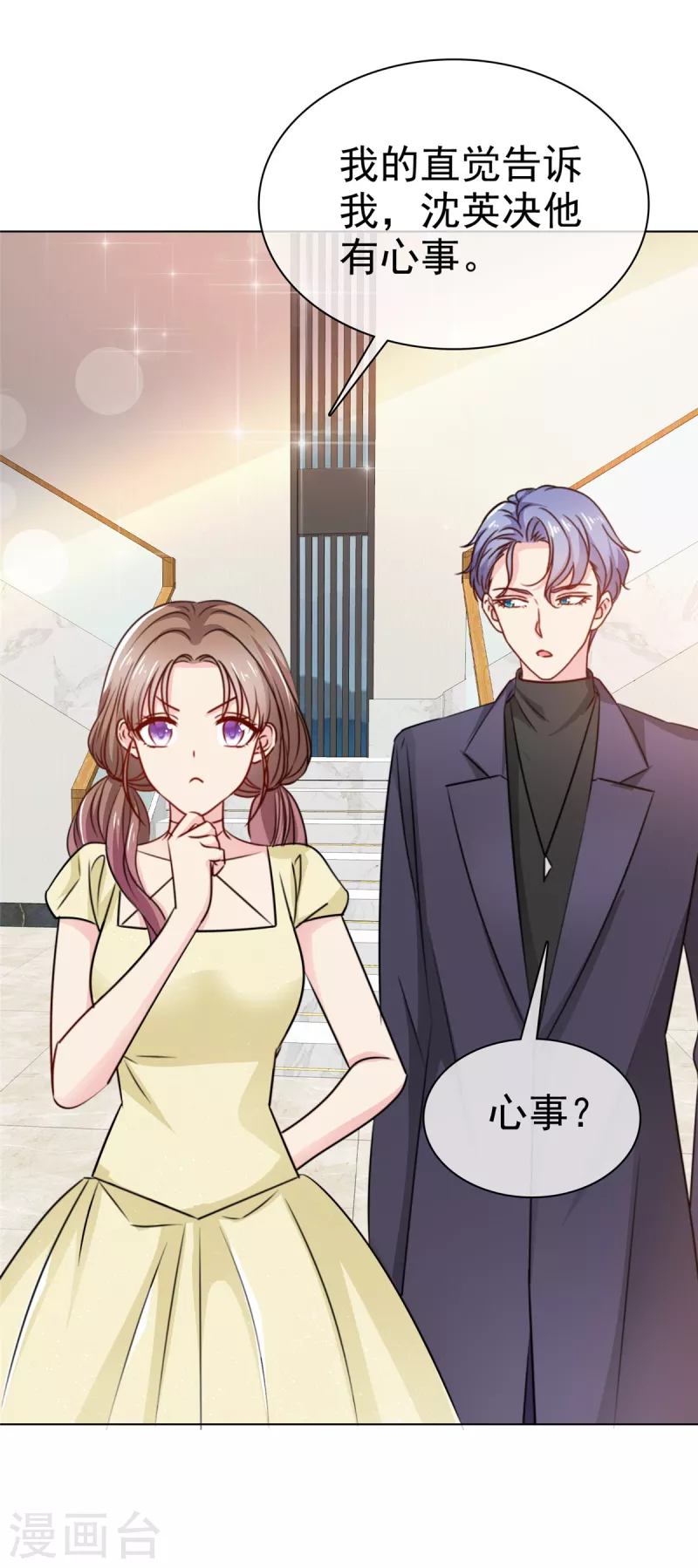 第14话 这个男人还算不错？-第15话