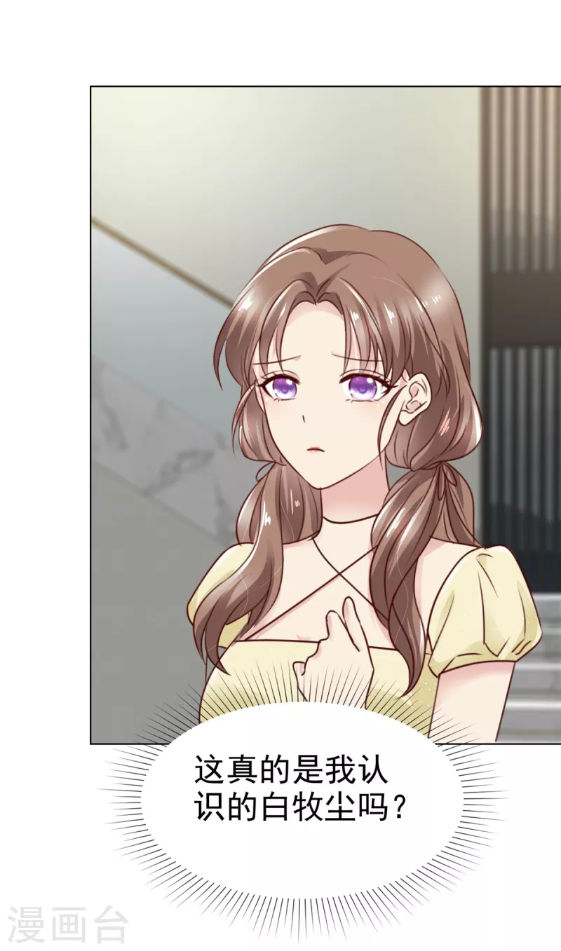 第14话 这个男人还算不错？-第15话