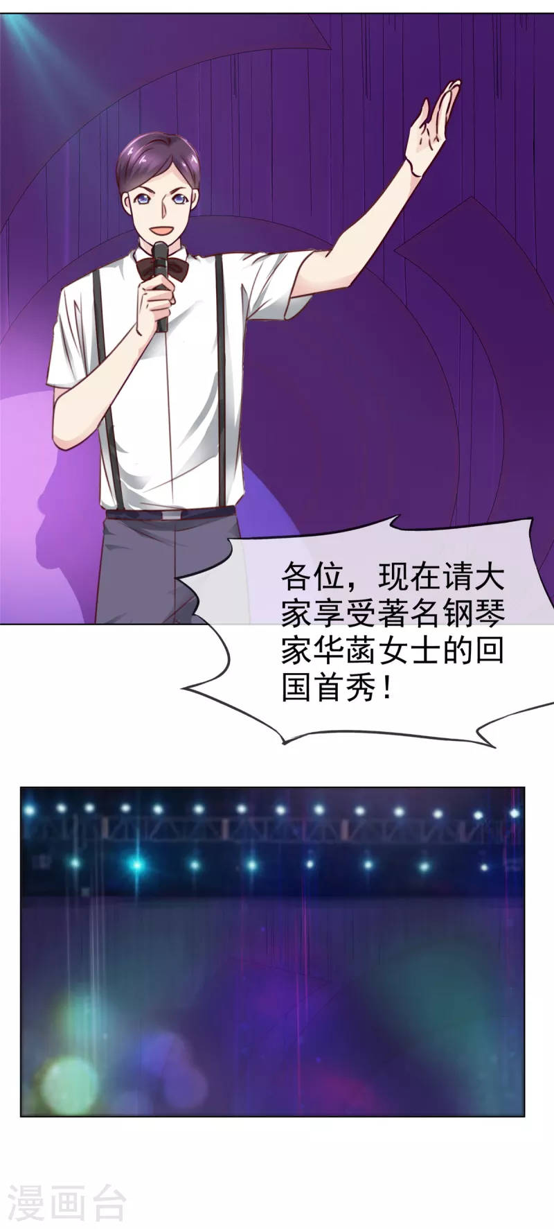 第14话 这个男人还算不错？-第15话