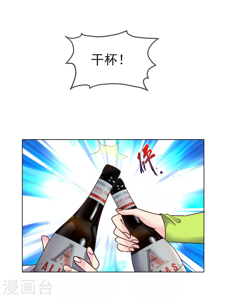 第16话 当红炸子鸡的初恋？-第17话