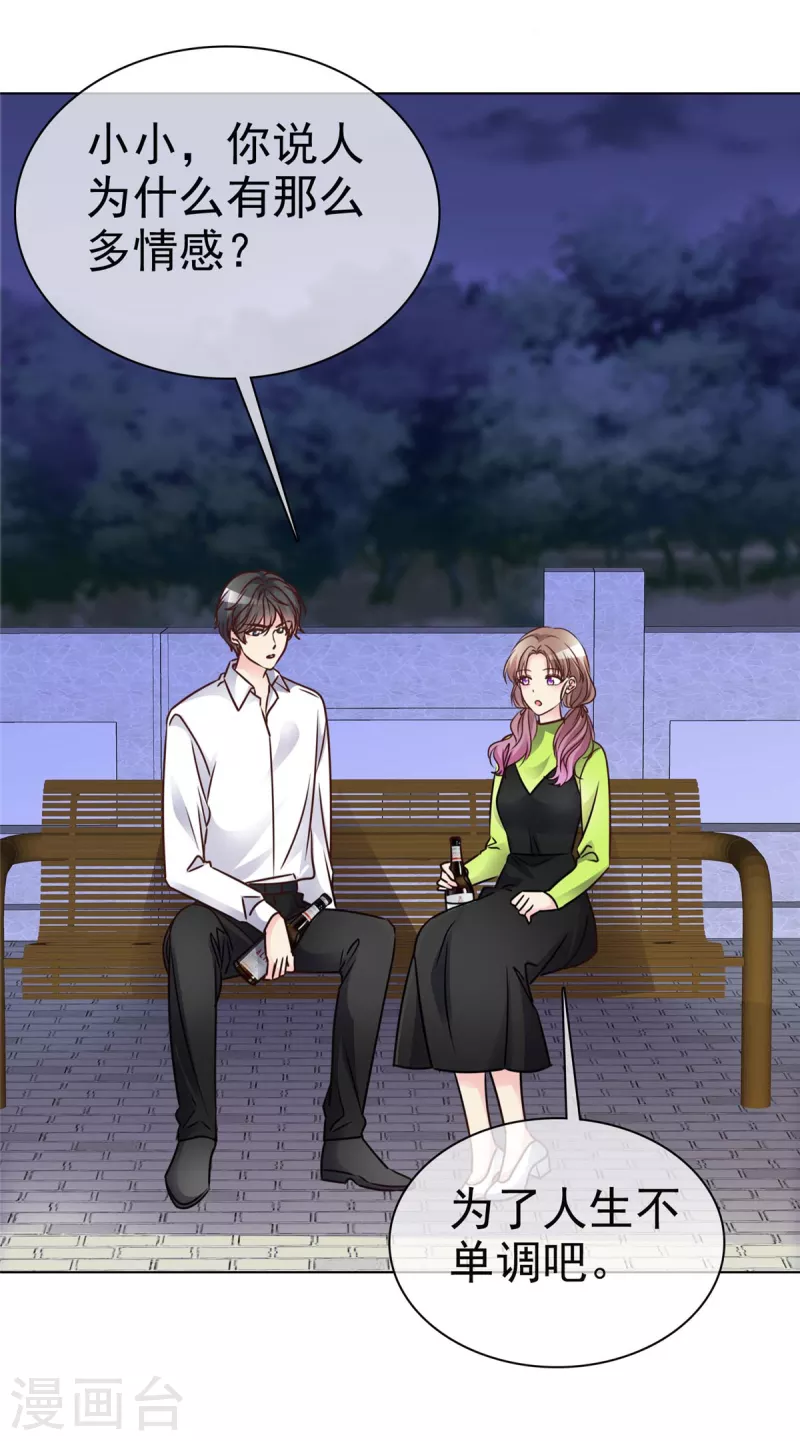 第16话 当红炸子鸡的初恋？-第17话