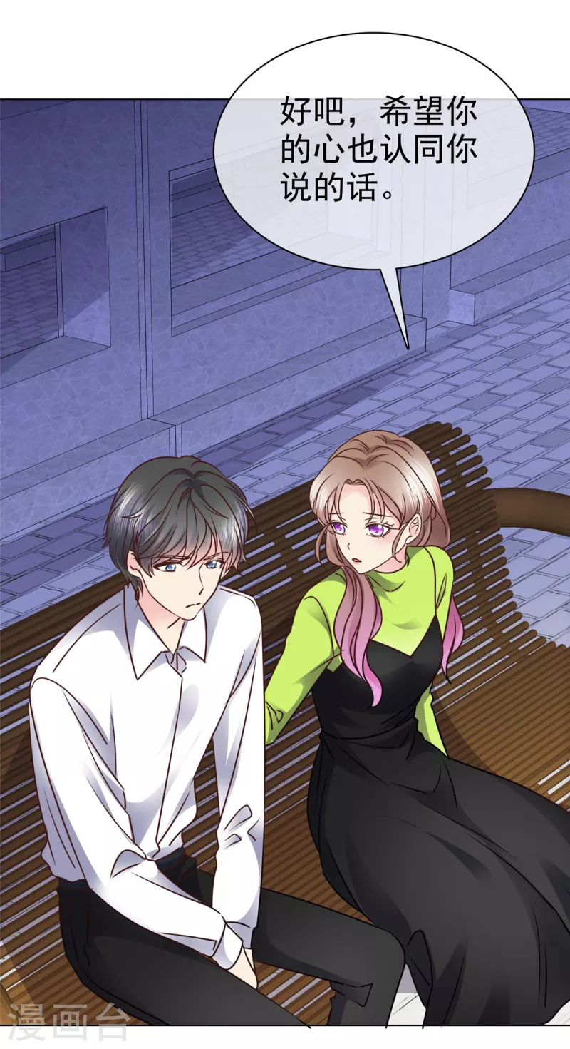 第16话 当红炸子鸡的初恋？-第17话