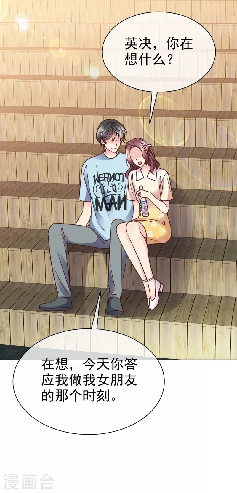 第16话 当红炸子鸡的初恋？-第17话