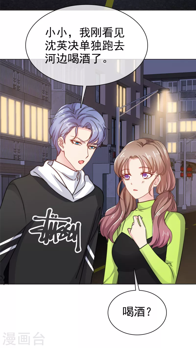 第16话 当红炸子鸡的初恋？-第17话