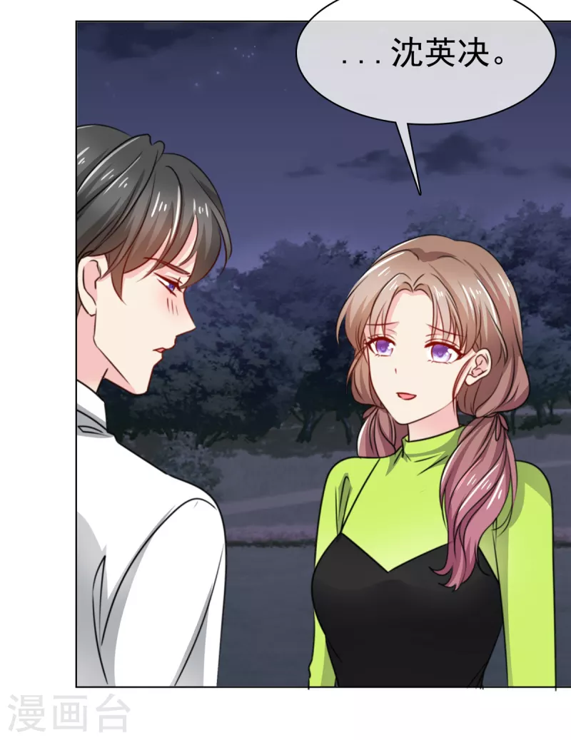 第16话 当红炸子鸡的初恋？-第17话