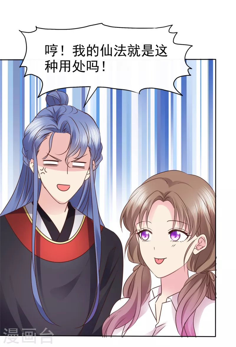 第18话 直接唤我的名字吧-第19话