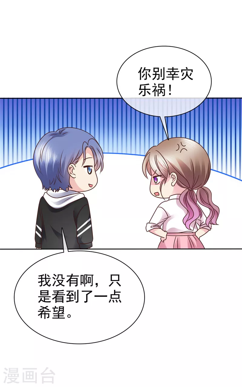 第18话 直接唤我的名字吧-第19话