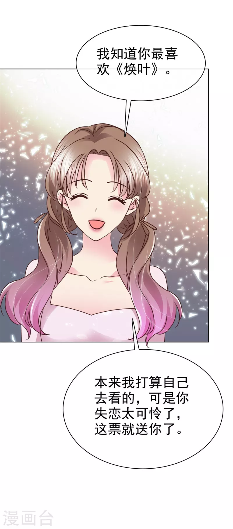 第18话 直接唤我的名字吧-第19话