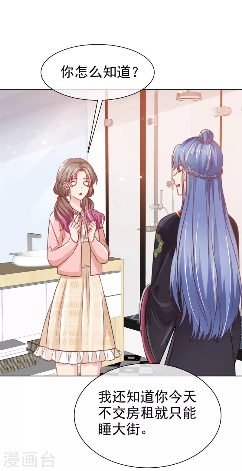 第2话 你的福气在后面呢！-第3话