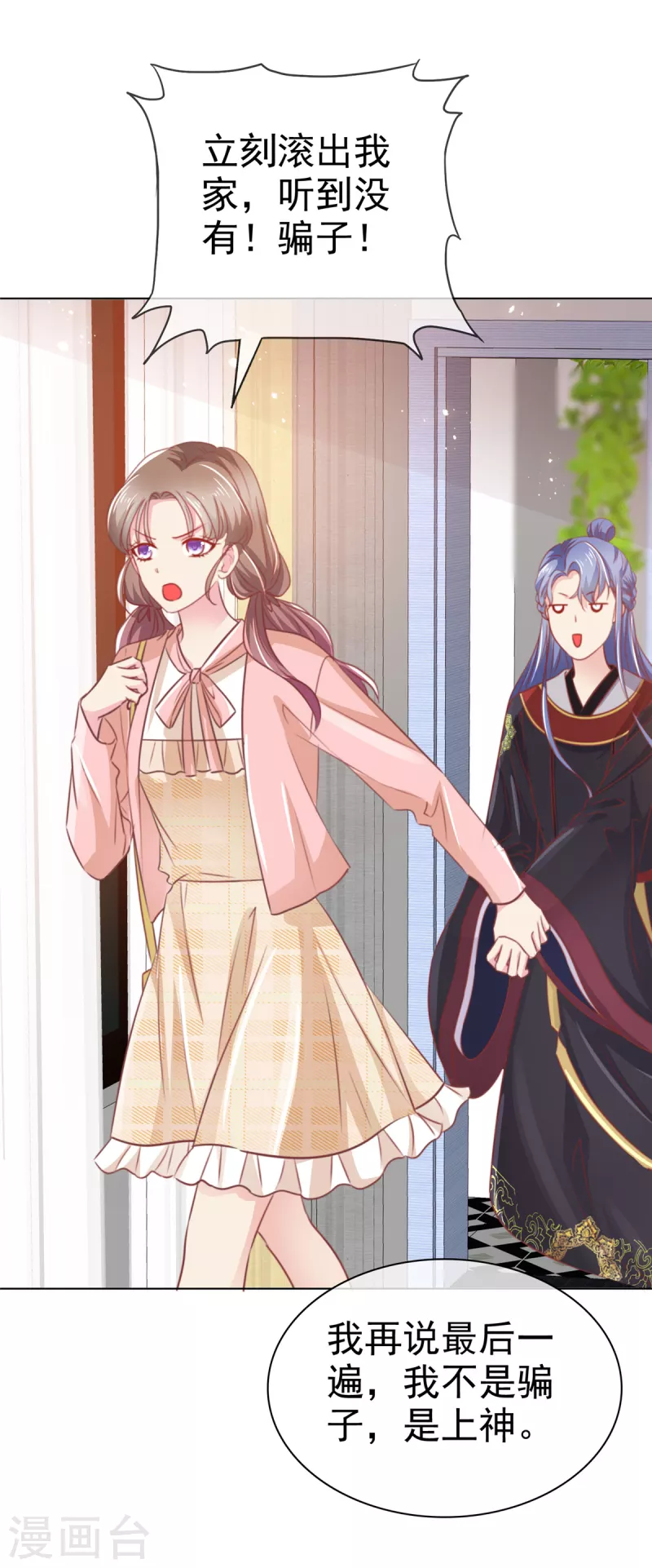 第2话 你的福气在后面呢！-第3话