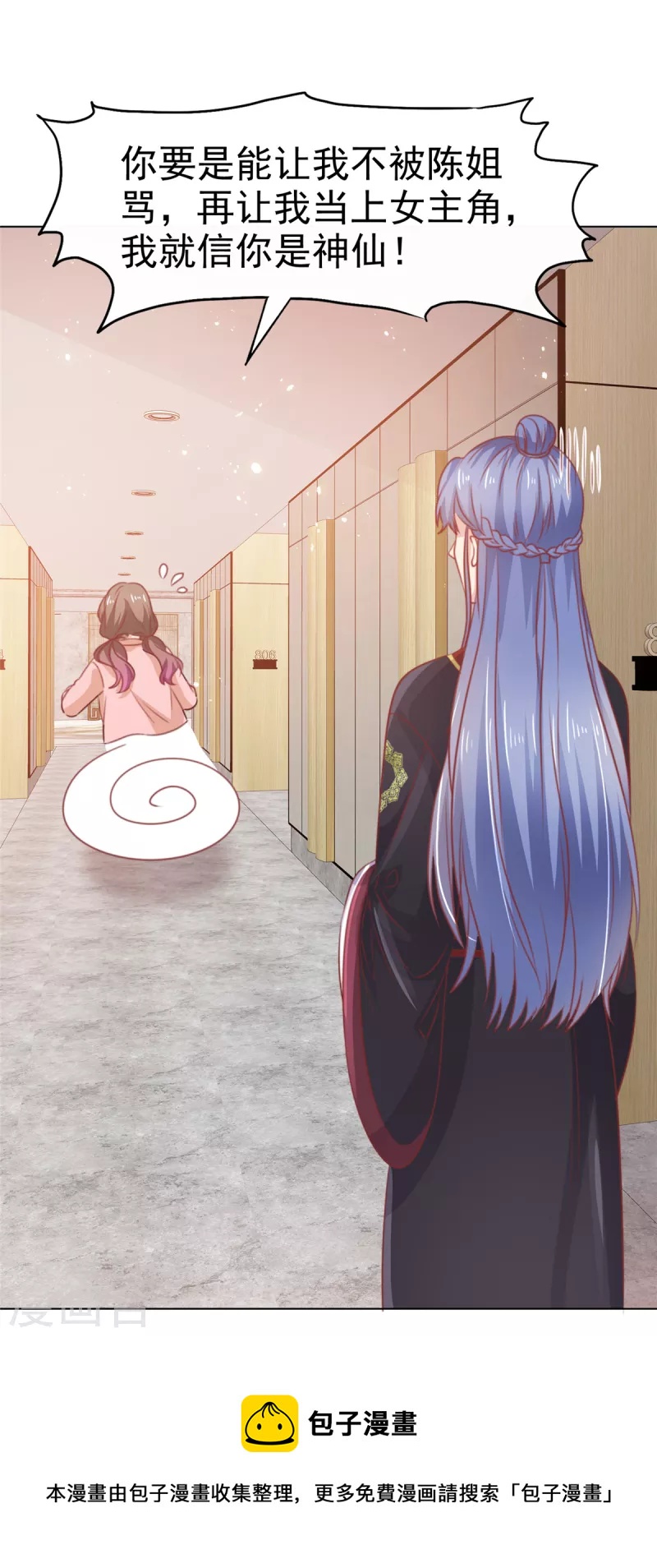 第2话 你的福气在后面呢！-第3话