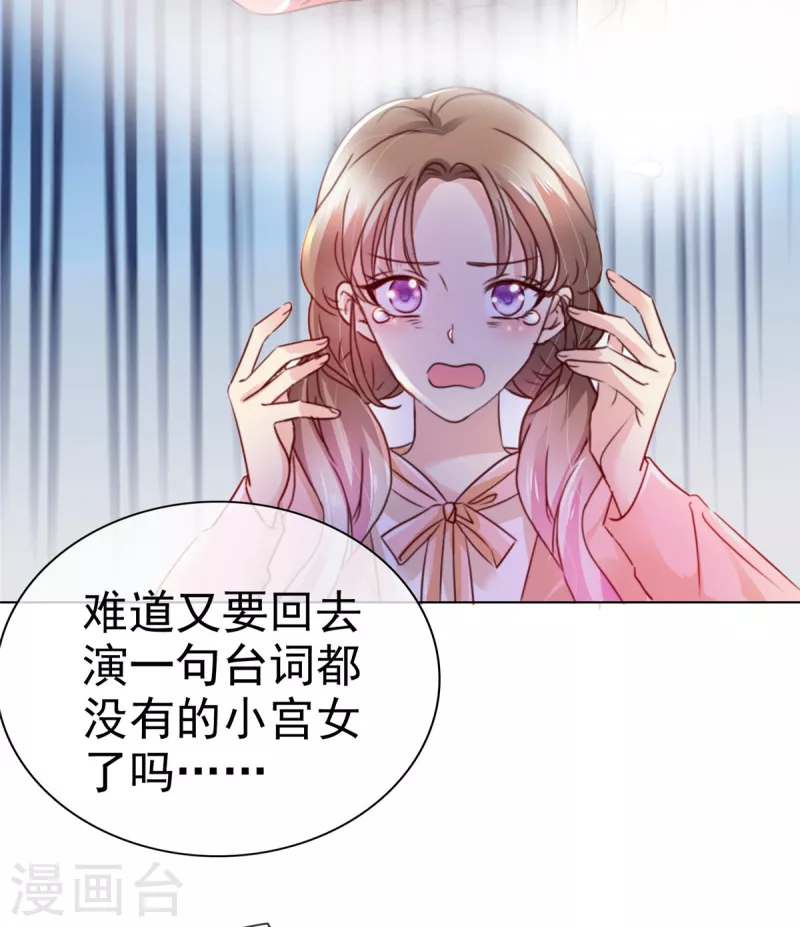 第2话 你的福气在后面呢！-第3话