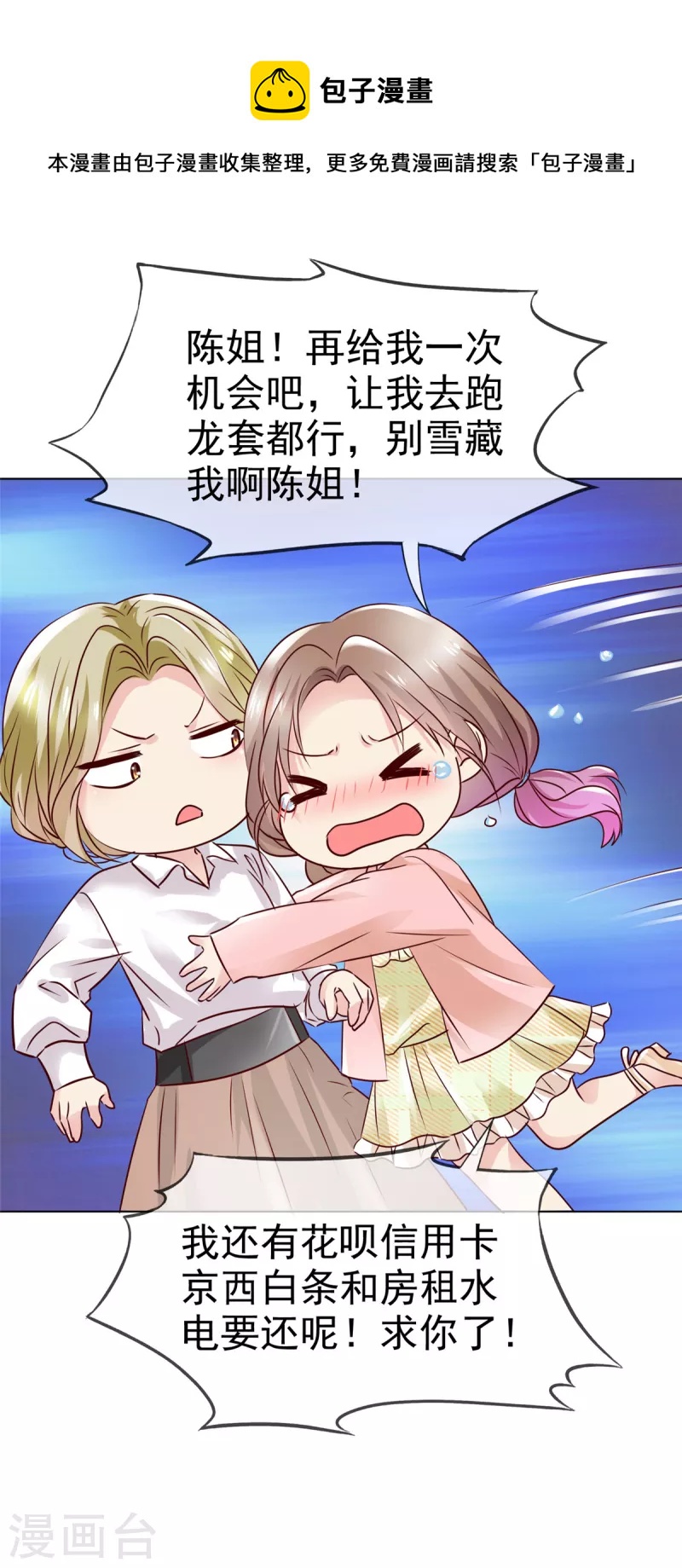 第2话 你的福气在后面呢！-第3话