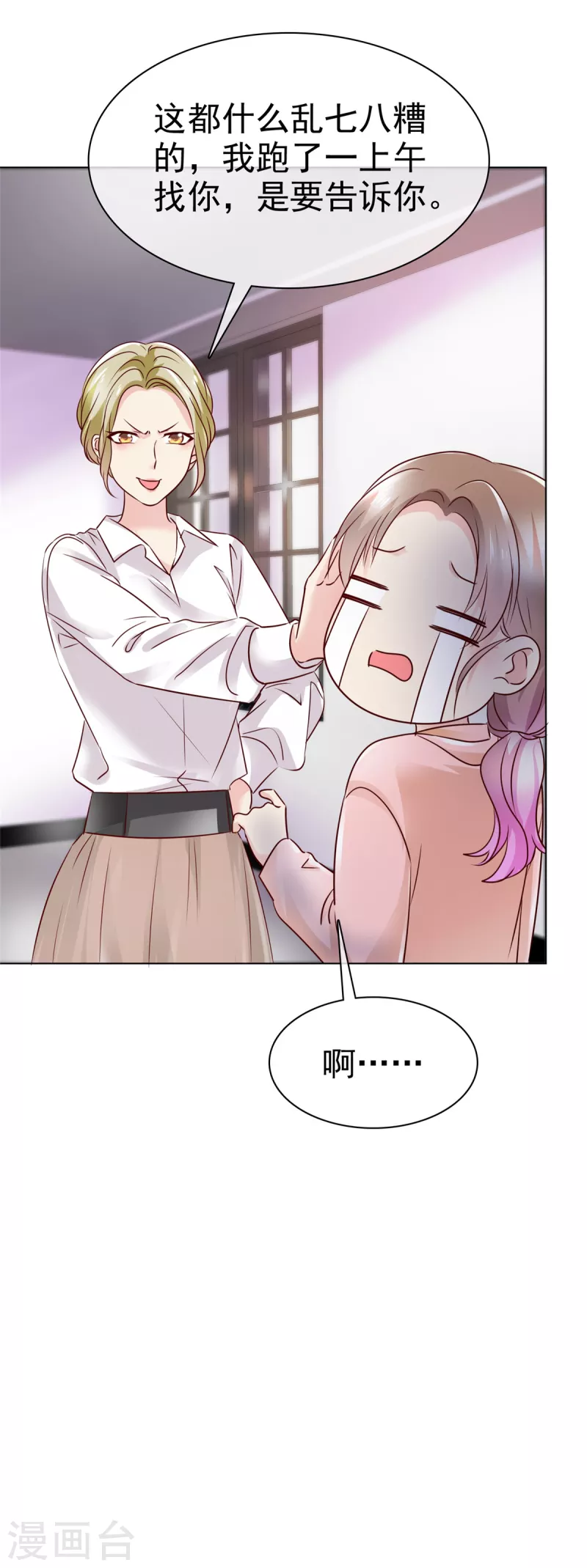 第2话 你的福气在后面呢！-第3话