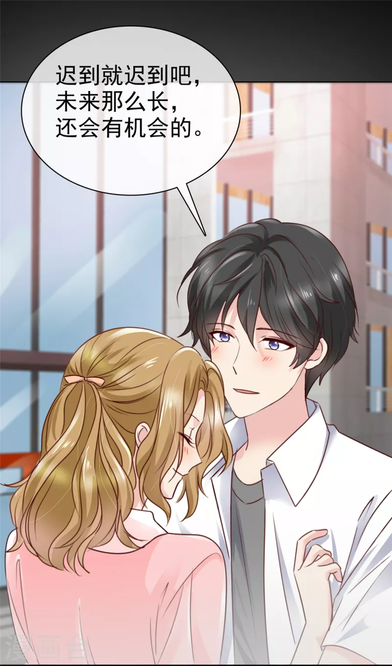 第20话 进展不错？-第21话