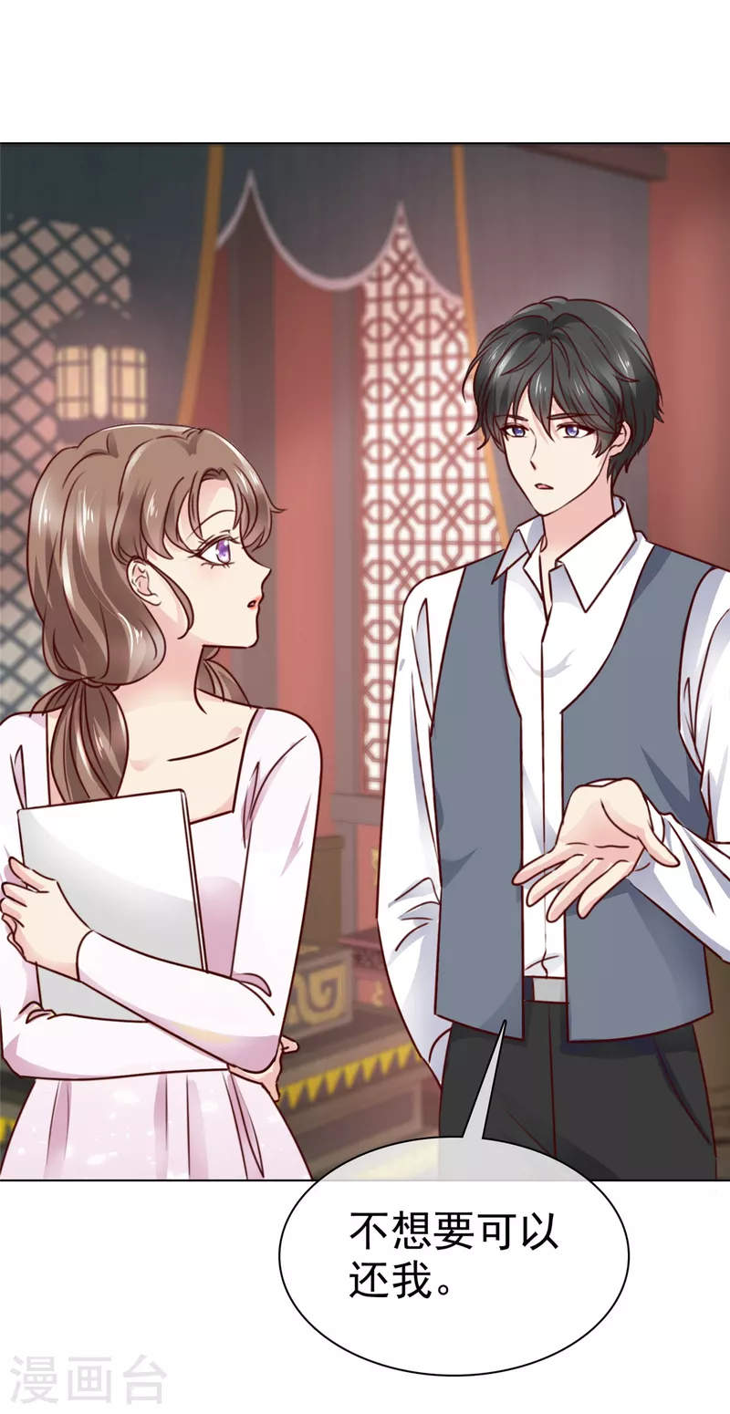 第20话 进展不错？-第21话