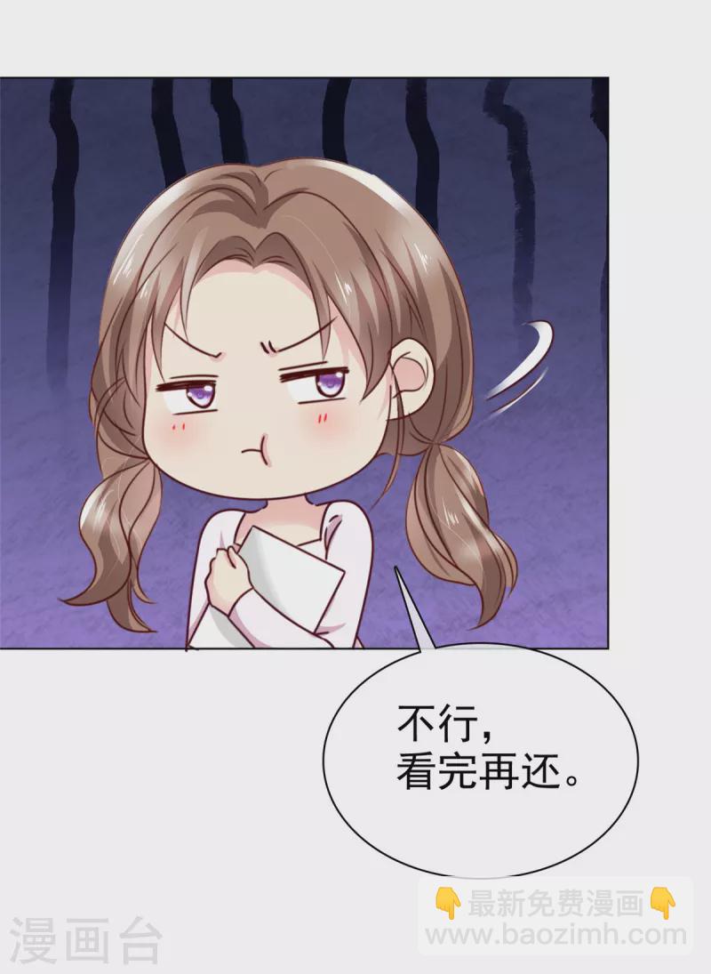 第20话 进展不错？-第21话