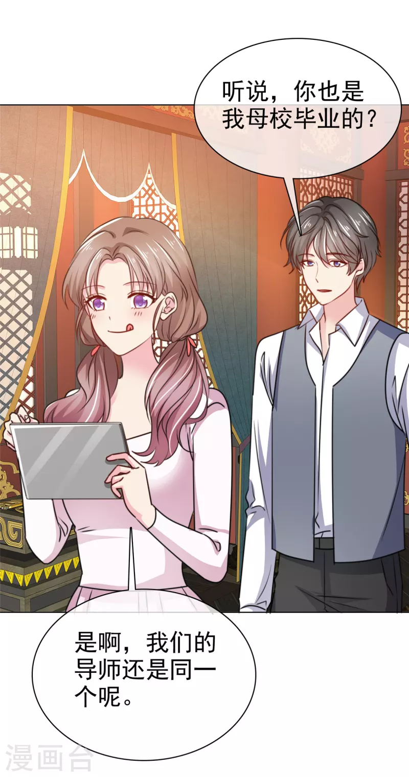 第20话 进展不错？-第21话