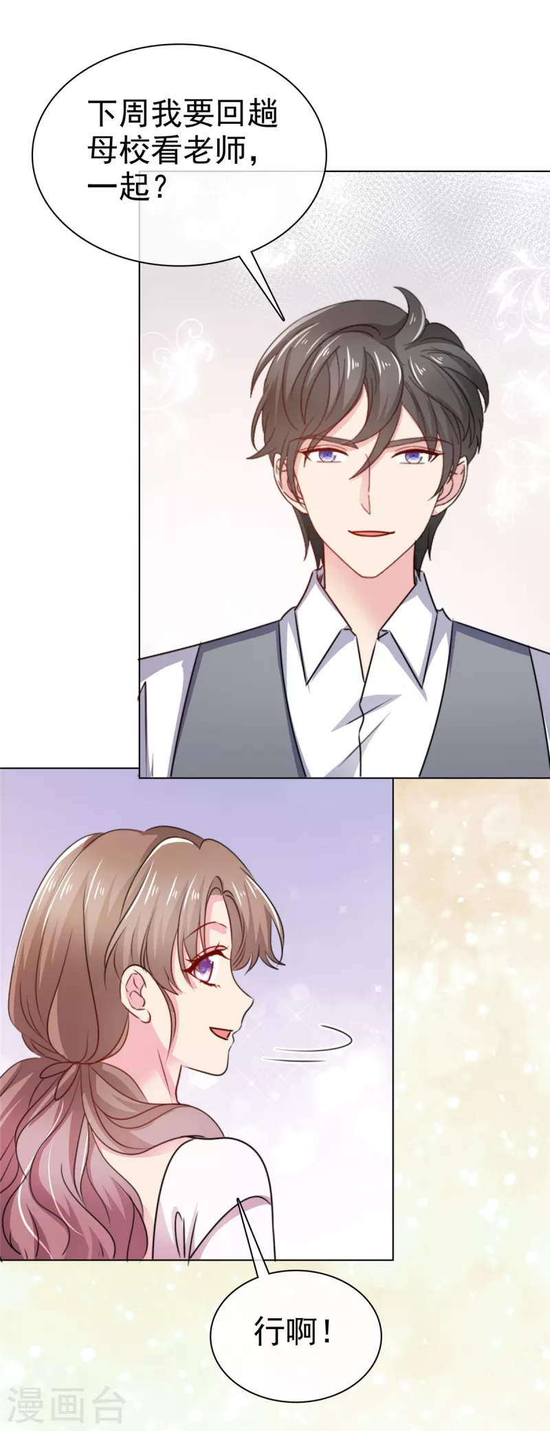 第20话 进展不错？-第21话