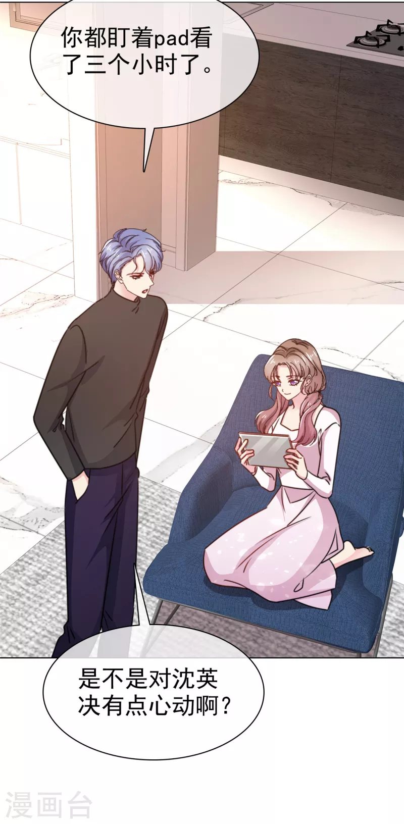 第20话 进展不错？-第21话