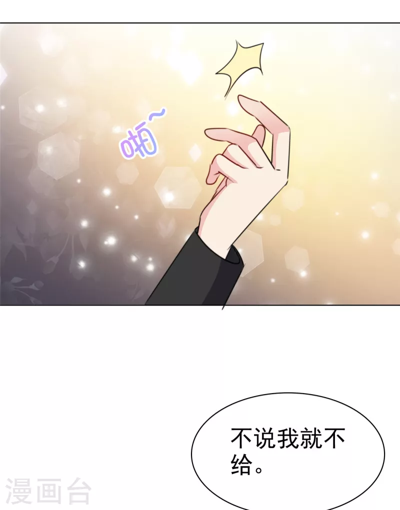 第20话 进展不错？-第21话