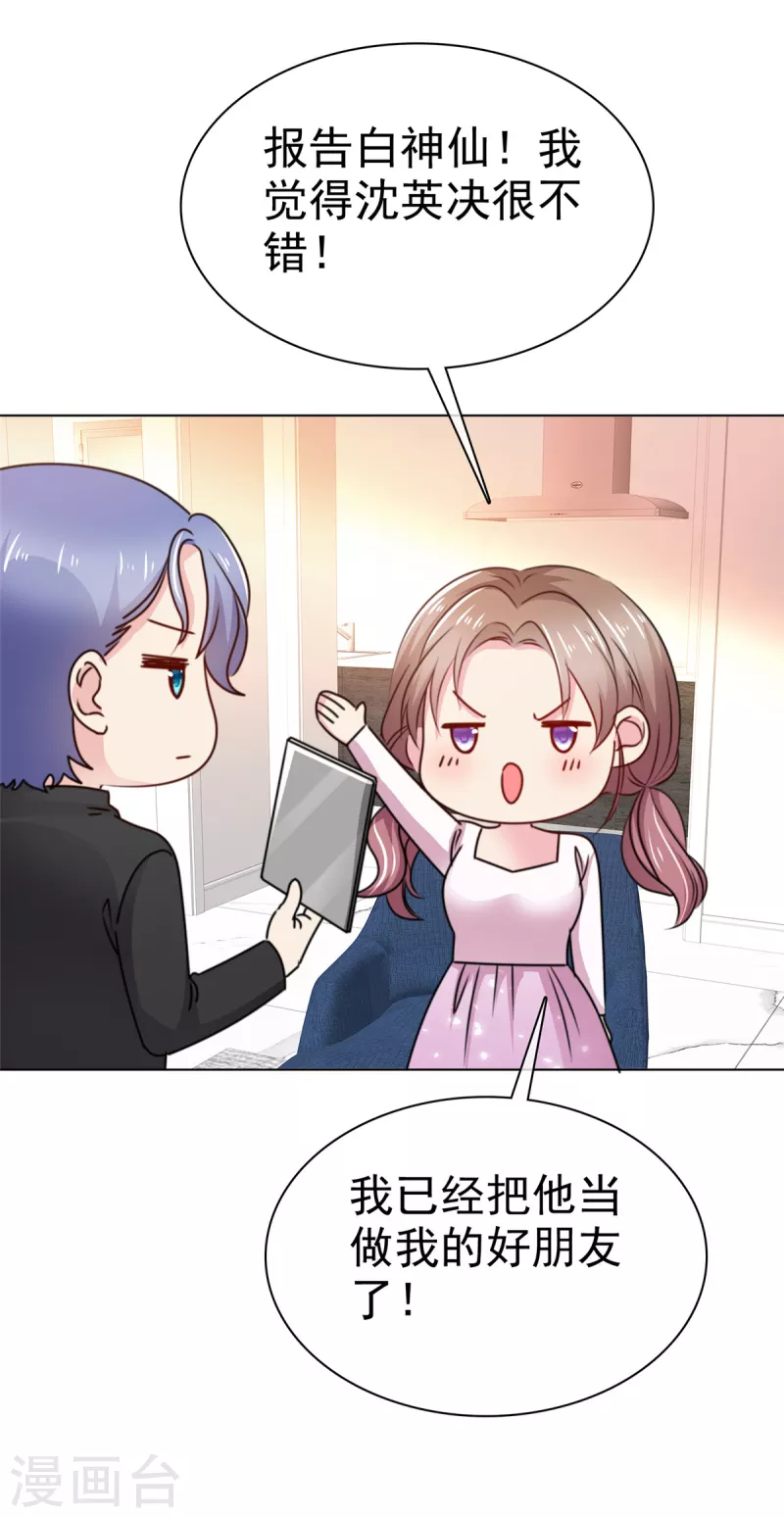 第20话 进展不错？-第21话