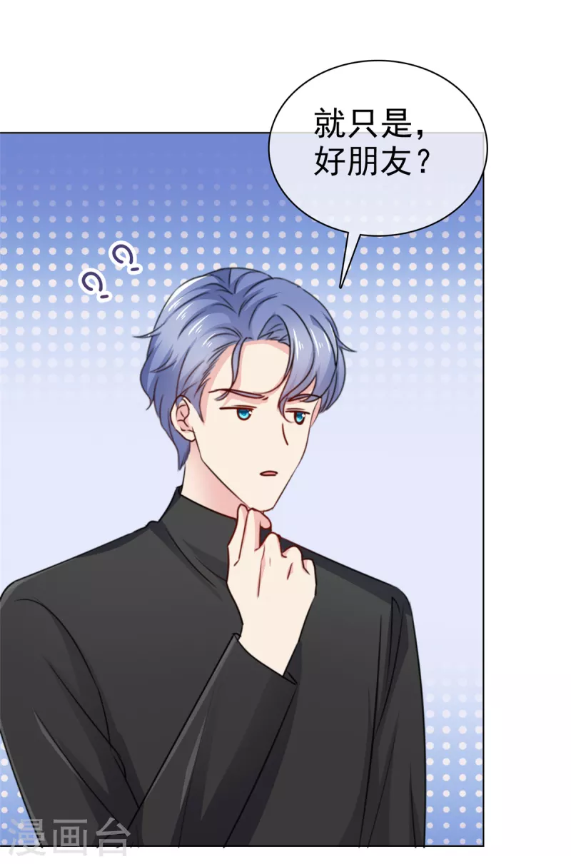 第20话 进展不错？-第21话