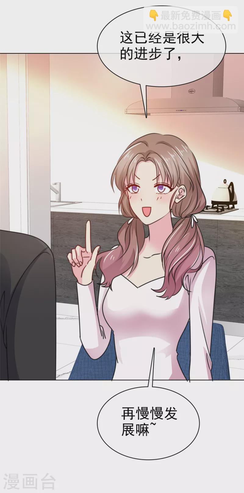 第20话 进展不错？-第21话