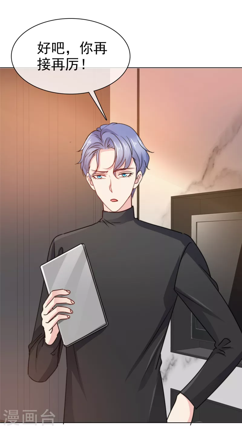 第20话 进展不错？-第21话