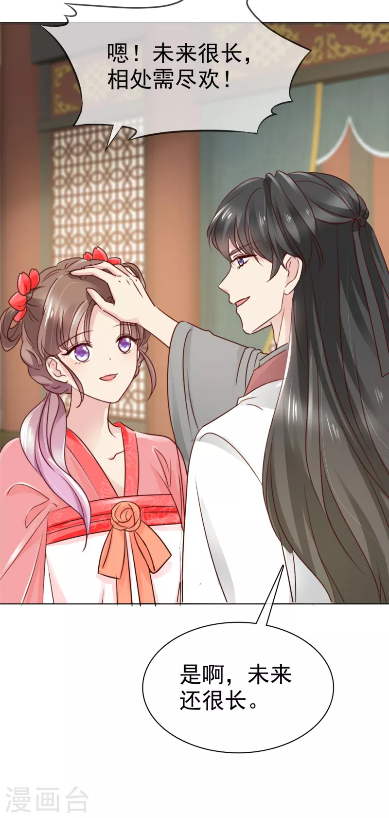 第20话 进展不错？-第21话