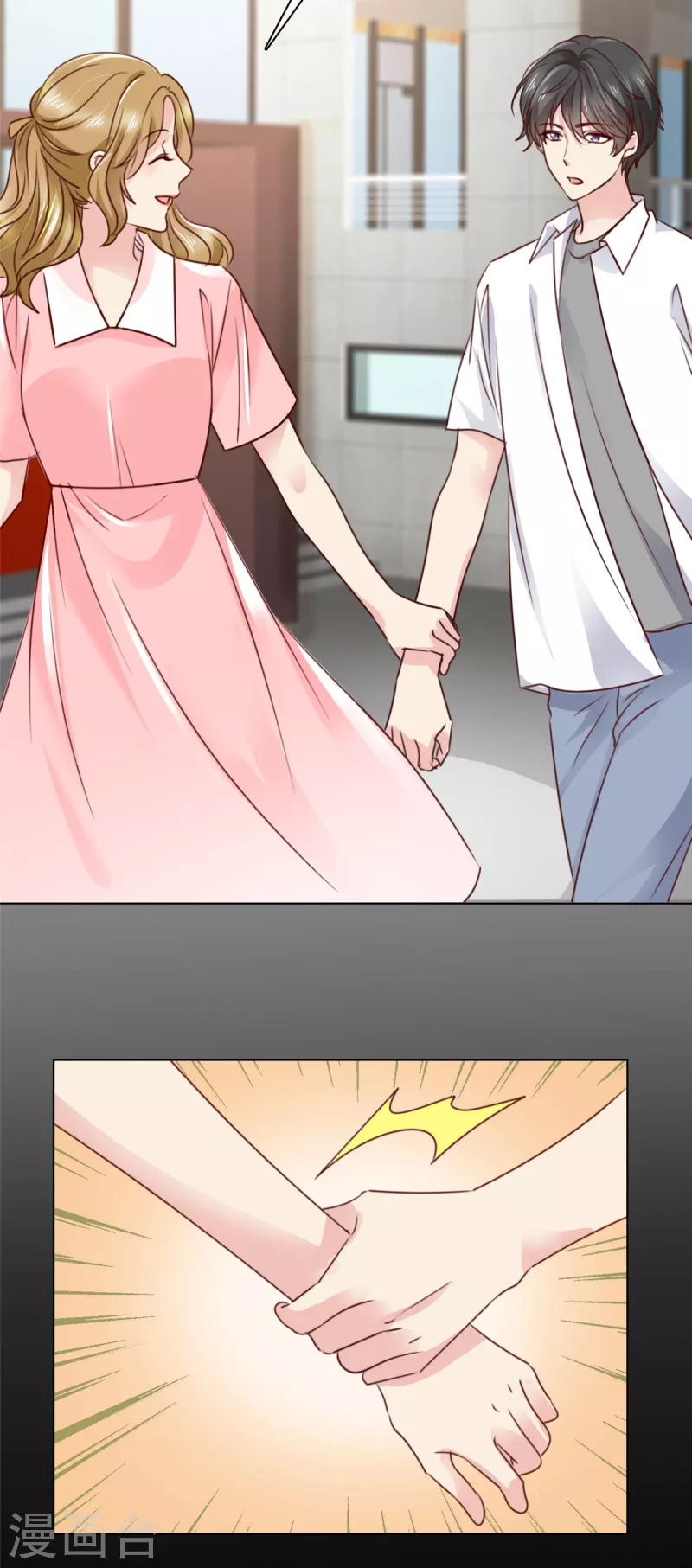 第20话 进展不错？-第21话