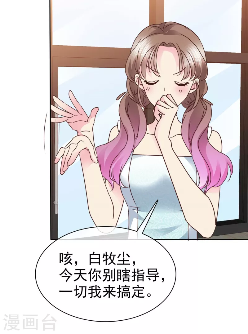 第22话 老娘才不当替身-第23话