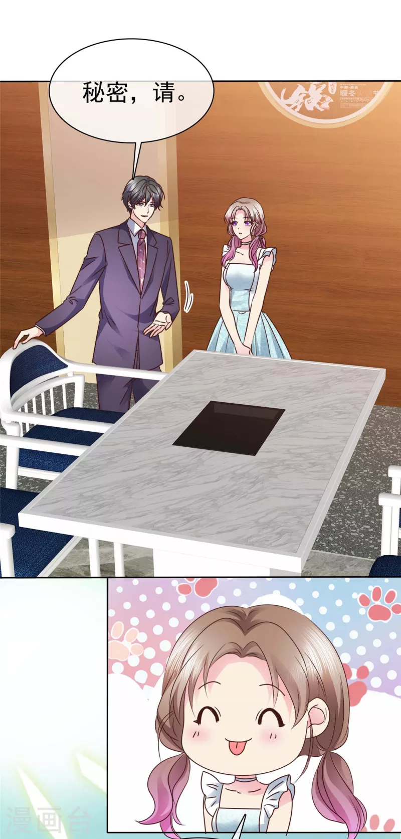 第22话 老娘才不当替身-第23话