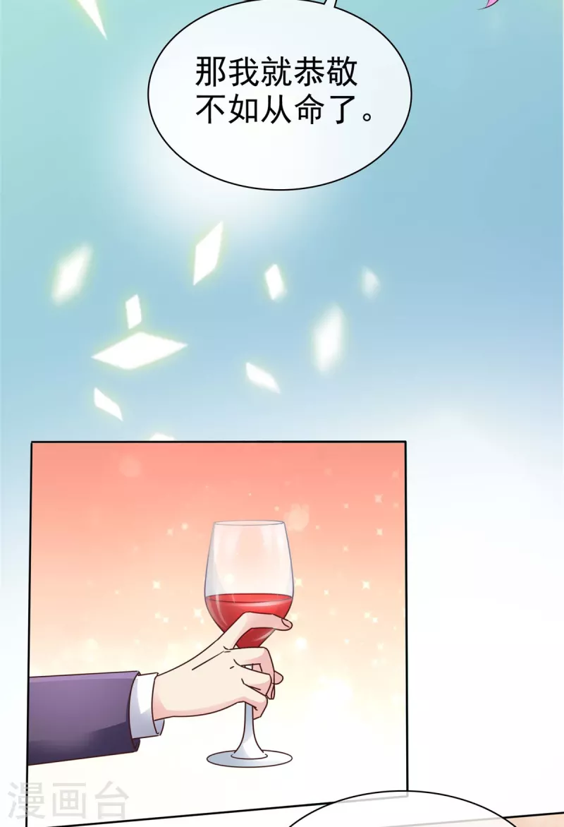 第22话 老娘才不当替身-第23话