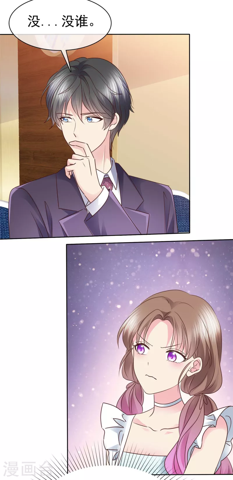 第22话 老娘才不当替身-第23话