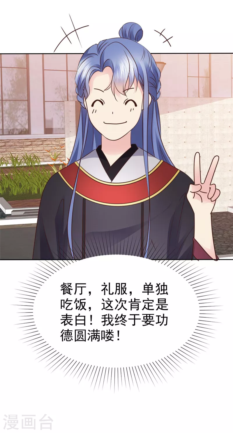 第22话 老娘才不当替身-第23话