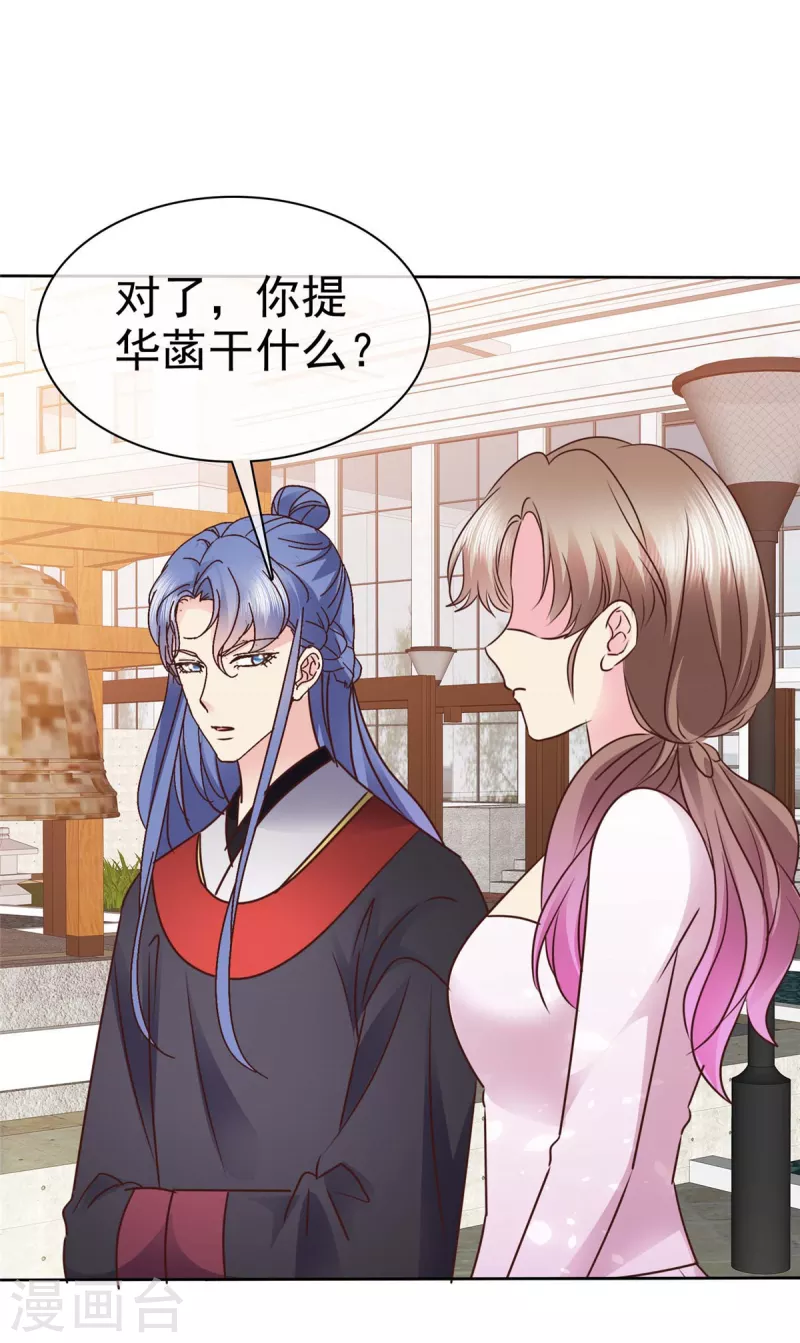 第22话 老娘才不当替身-第23话