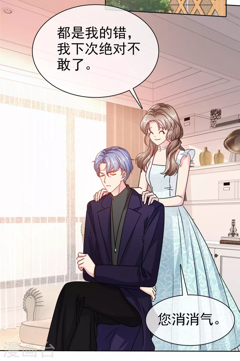 第24话 这姻缘神要不你来当？-第25话