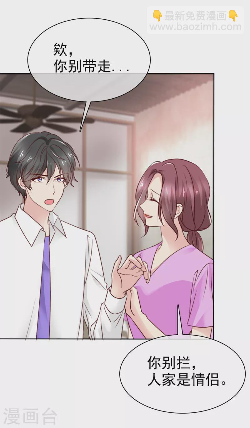 第26话 神仙大人变忠犬大人？-第27话