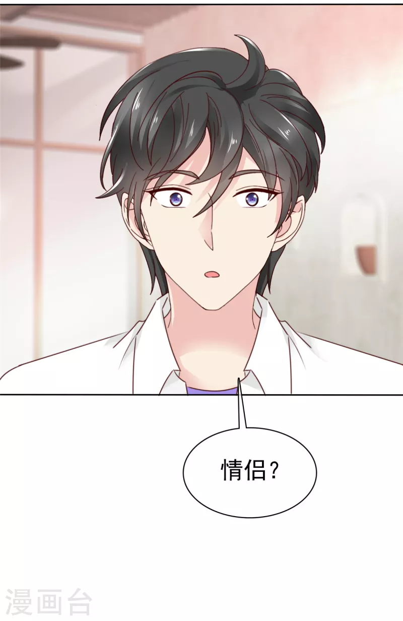 第26话 神仙大人变忠犬大人？-第27话