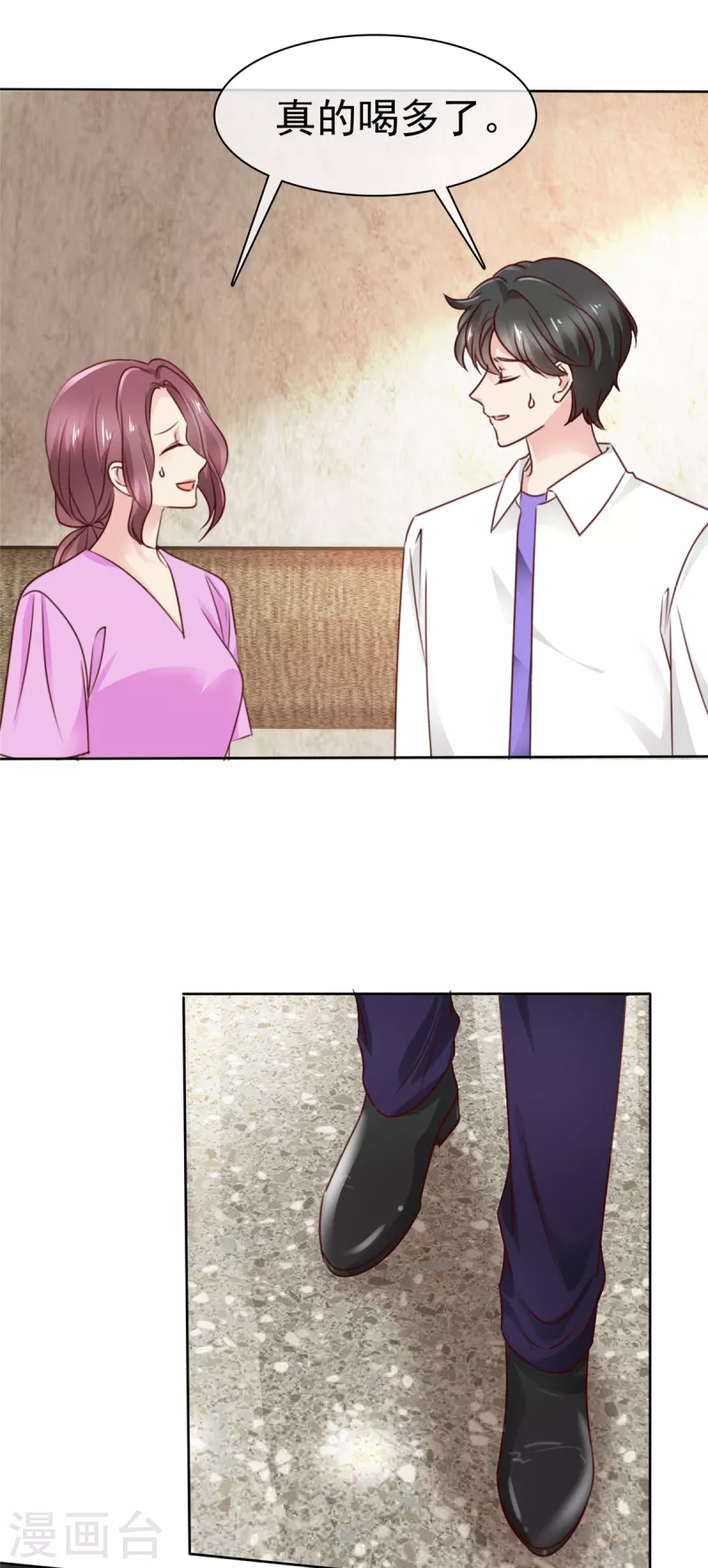 第26话 神仙大人变忠犬大人？-第27话