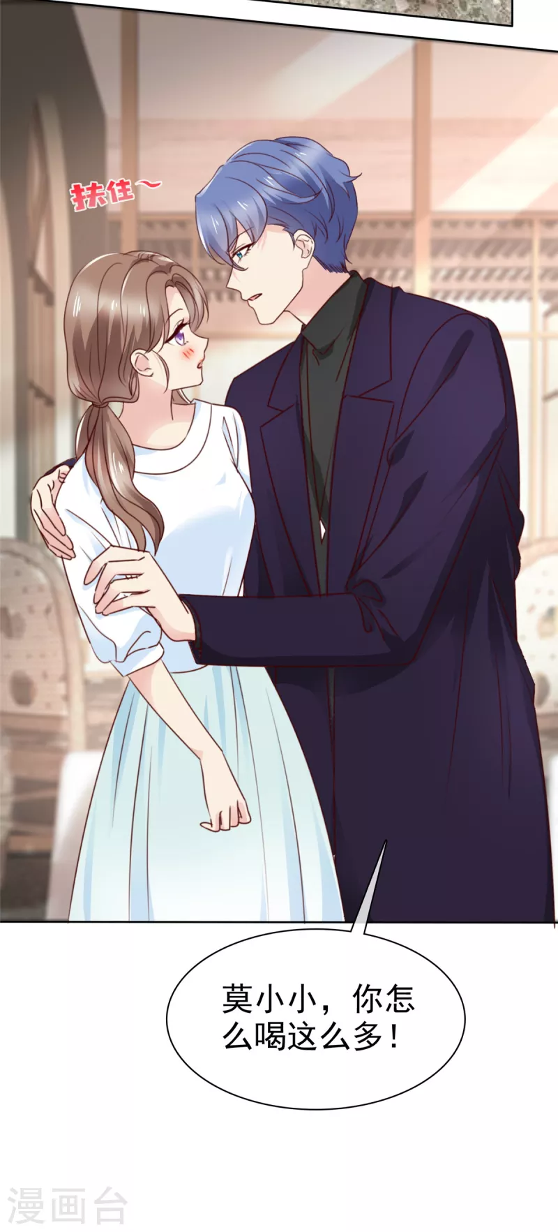 第26话 神仙大人变忠犬大人？-第27话