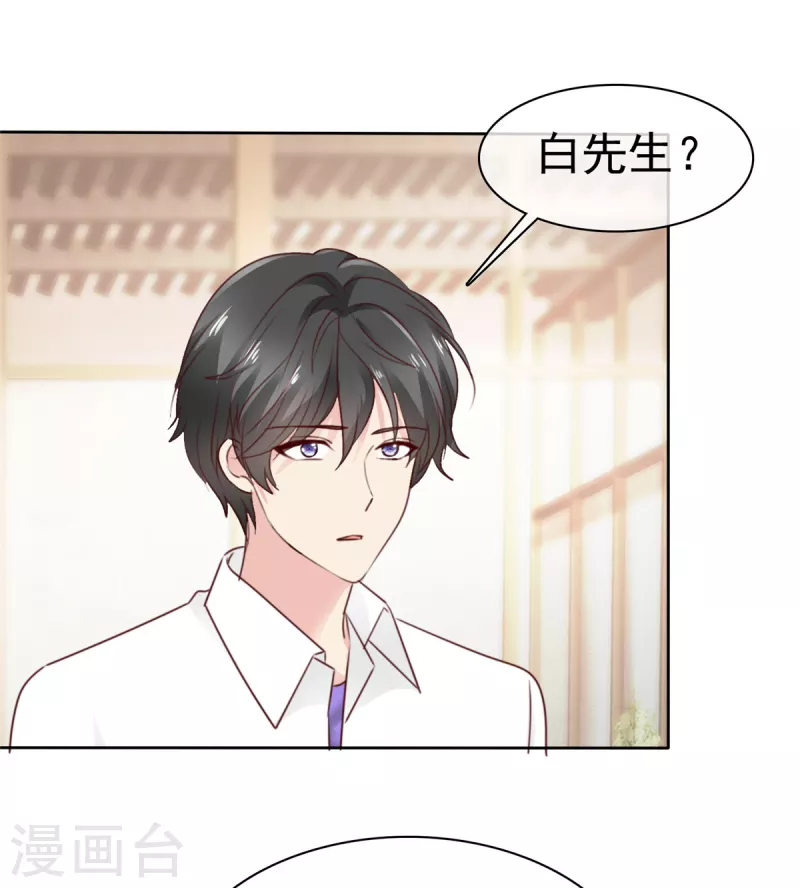 第26话 神仙大人变忠犬大人？-第27话