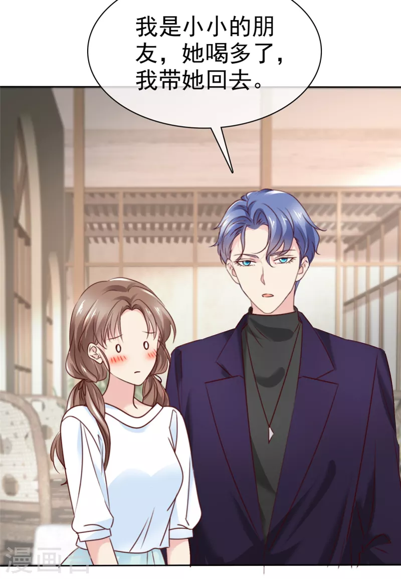 第26话 神仙大人变忠犬大人？-第27话