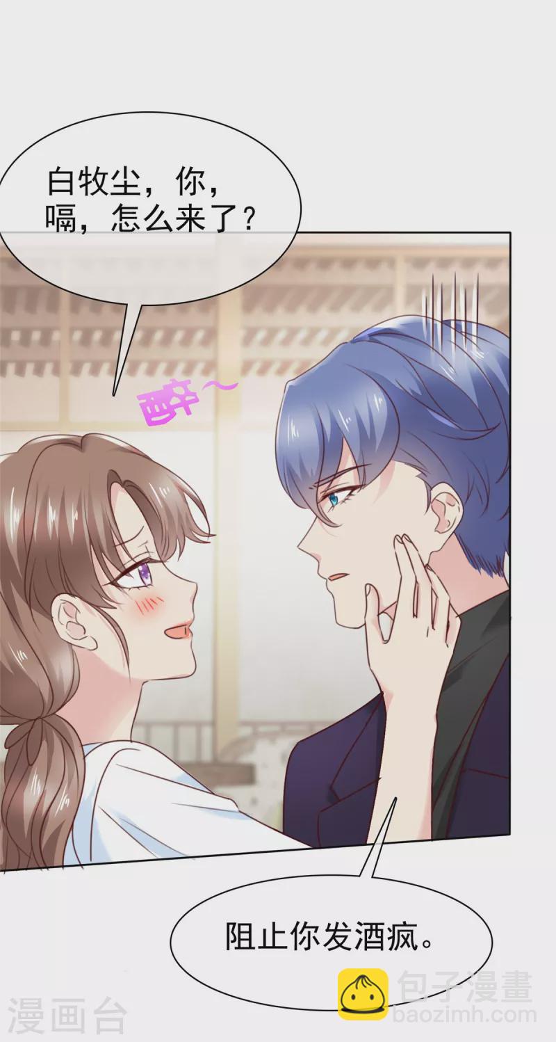 第26话 神仙大人变忠犬大人？-第27话