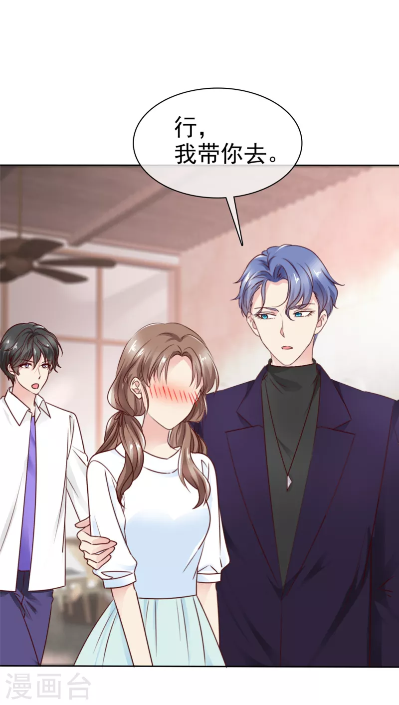 第26话 神仙大人变忠犬大人？-第27话