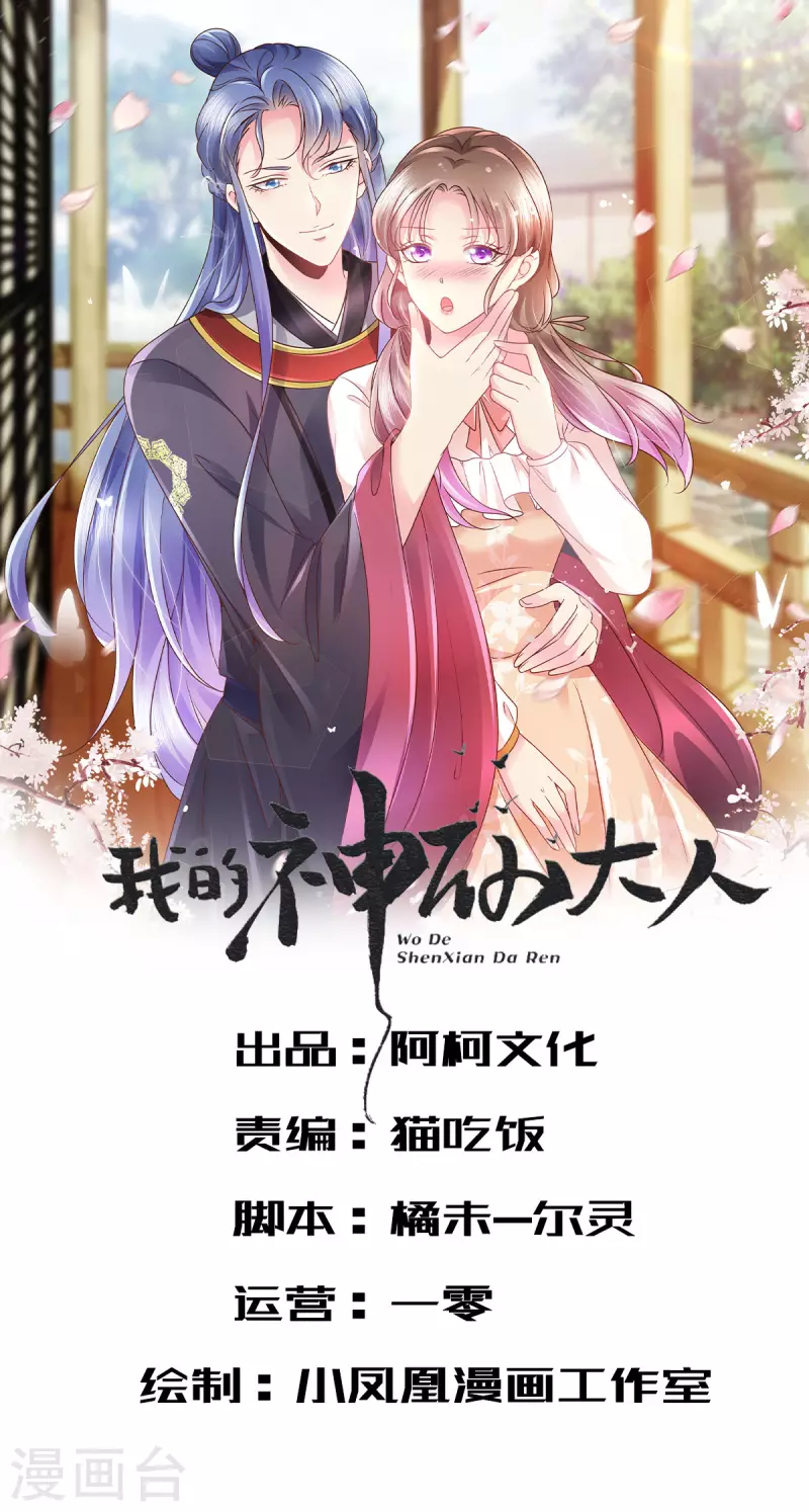 第28话 才不是想你呢！-第29话