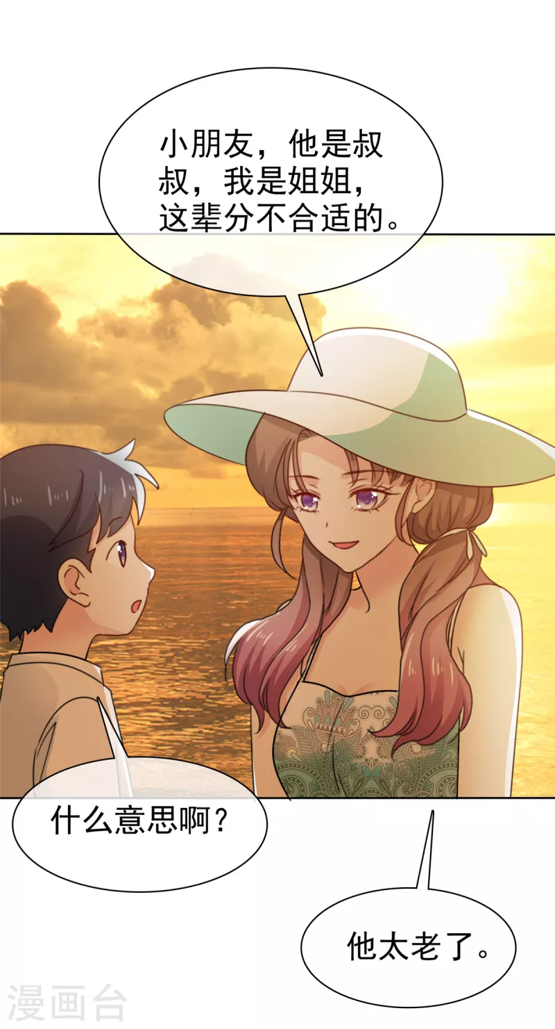 第28话 才不是想你呢！-第29话